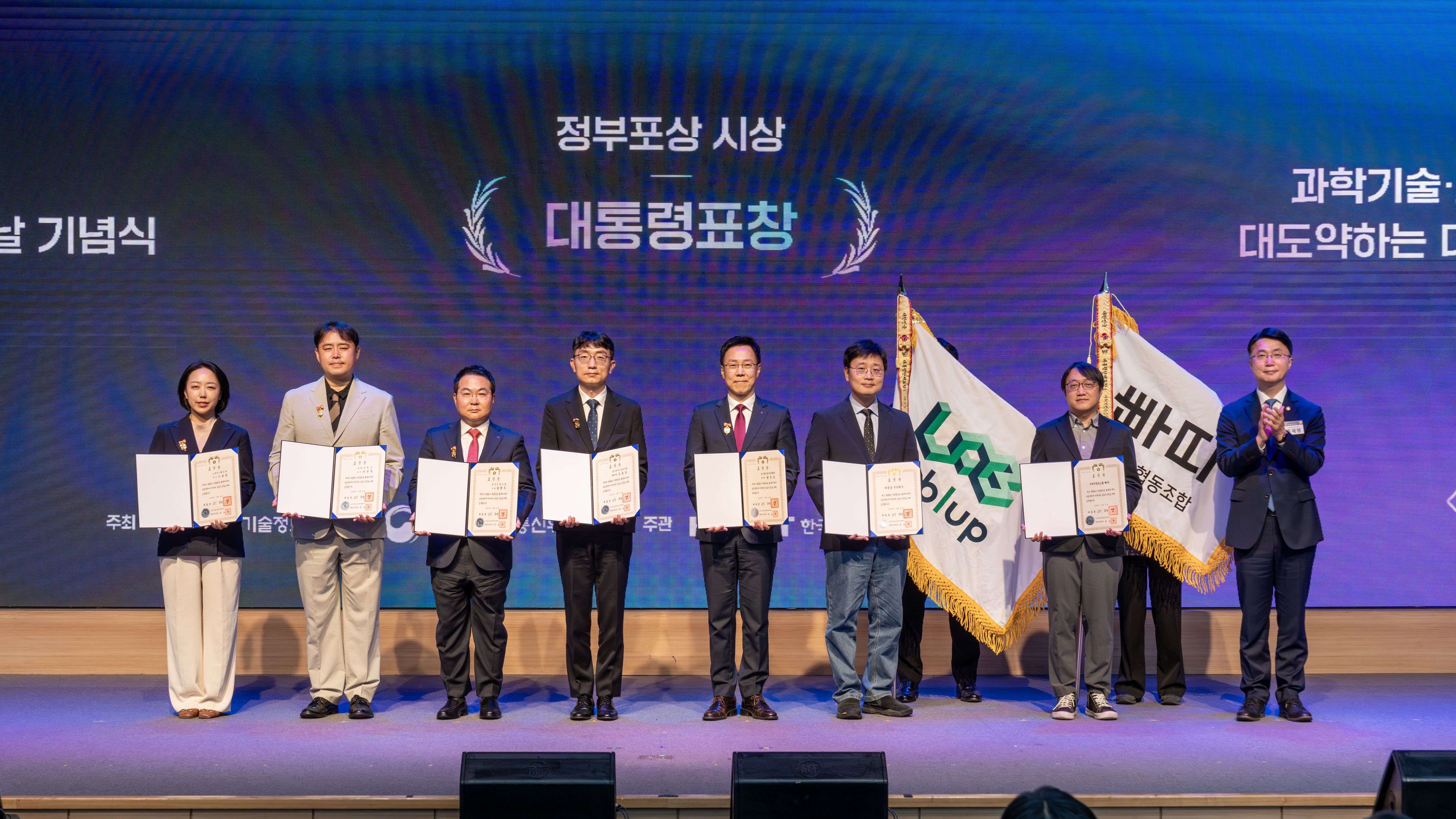  래블업, 2026년 정보통신 유공 정부포상 대통령 표창 수상