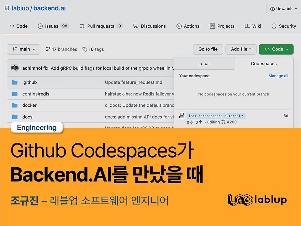 WHEN GitHub Codespaces MET Backend.AI
