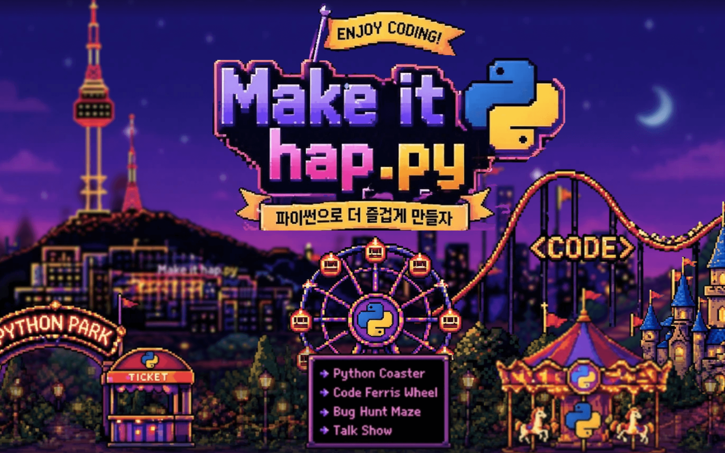 Pycon Korea 2026