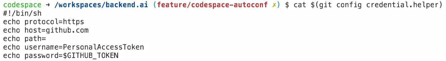 git credential helper