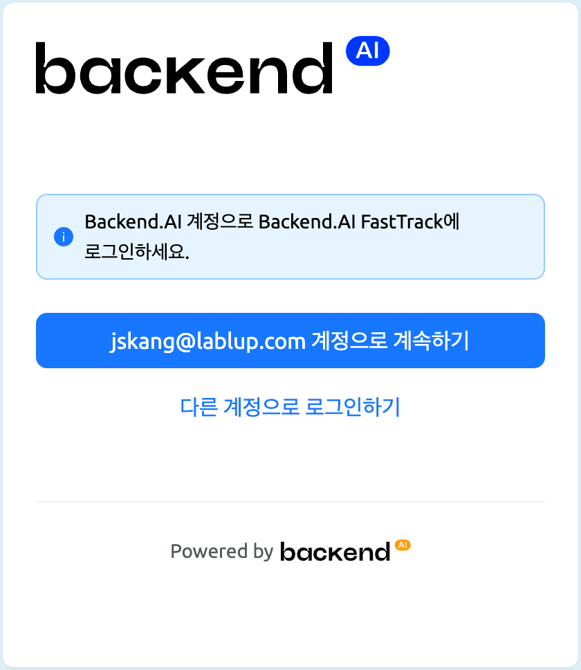 현재 계정 정보가 나타나는 새로운