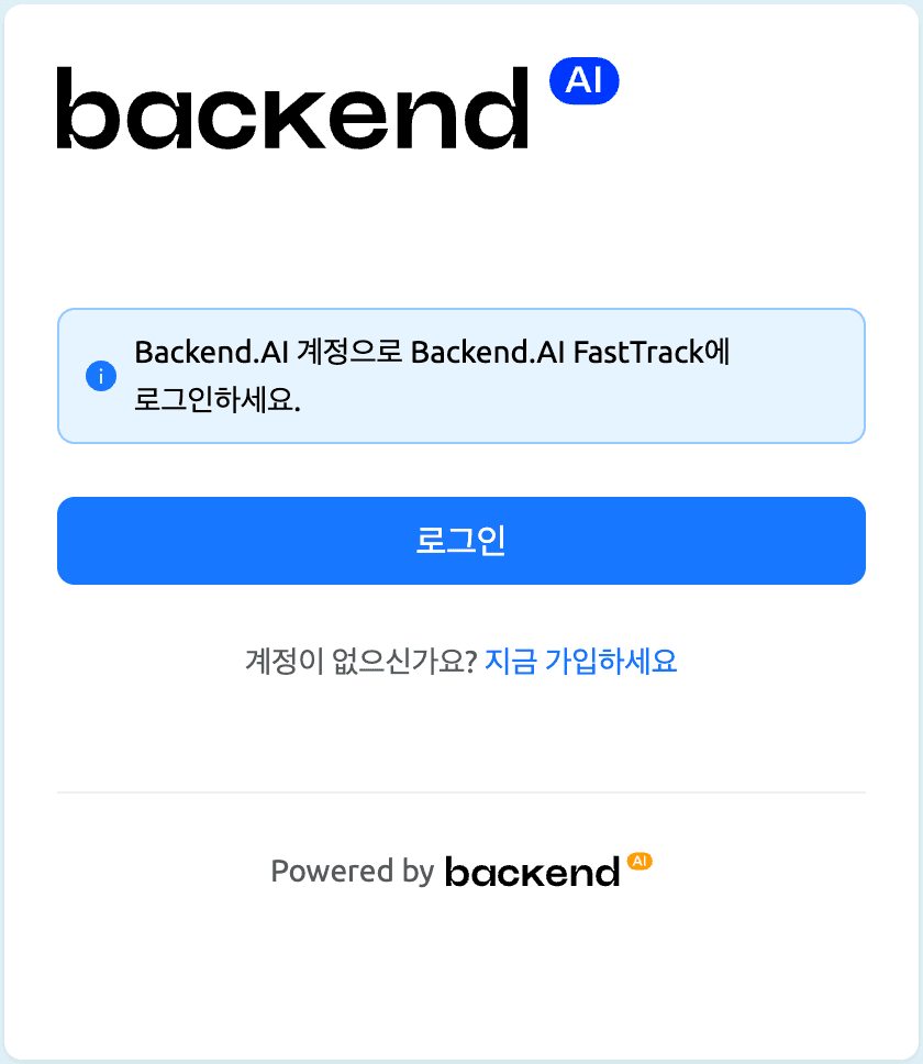 로그인 버튼만 존재하는 기존 로그인 화면